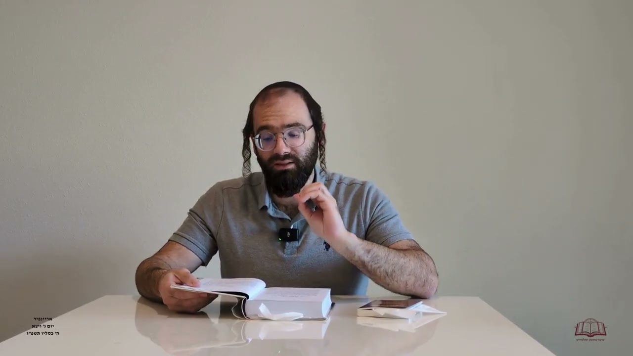 All the secrets on how to raise good kids - Chovas Hatalmidim Introduction 