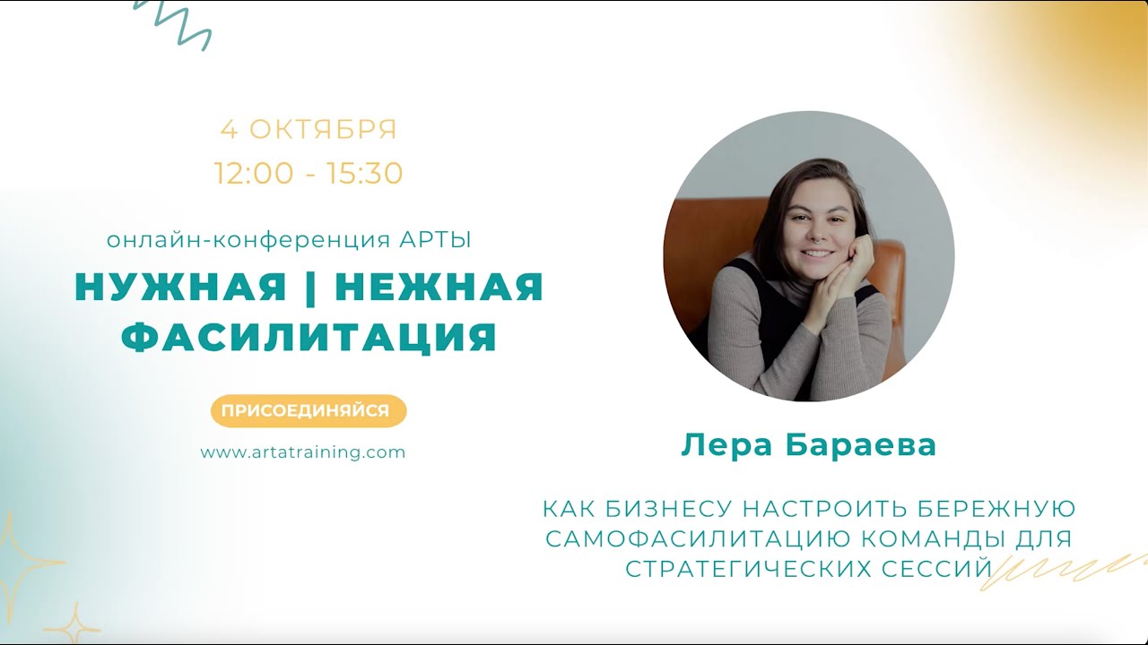 Как бизнесу настроить самофасилитацию команды для стратегических сессий