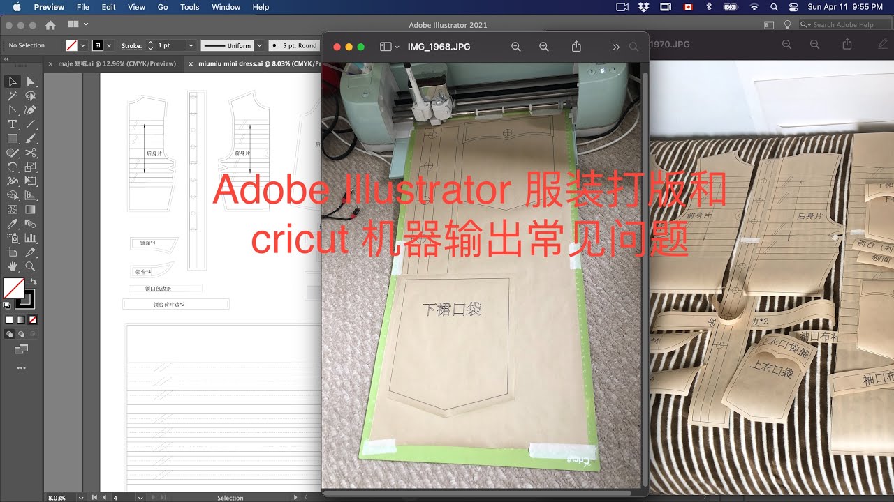 Adobe Illustrator 服装打版和cricut 机器输出常见问题 第1期