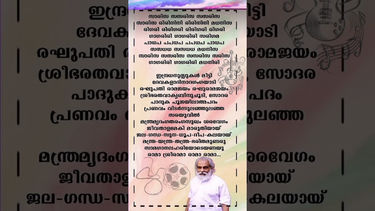 സാരിസ.. സസരിസ..ഭരതം മൂവി #bharatham moovi# k j yesudas # song lyrics # short video