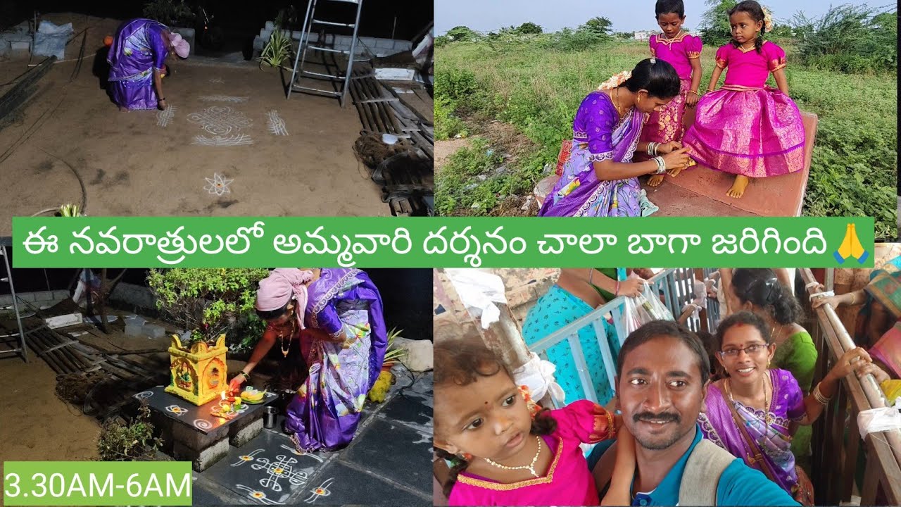 Vlog//ఈ రోజు విజయవాడ గుడికి ప్రయాణం//బ్రహ్మమూర్తంలో చేసుకున్న పూజ🙏//ఇప్పటి వరకు మీకు చెప్పని రహస్యం😔