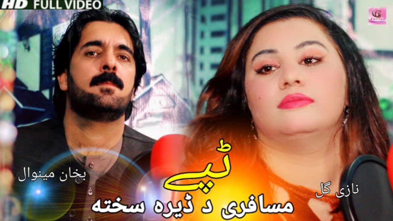 Pashto New Songs 2020 | Pashto New Tapay Tappay - Nazi Gul & Bakhan Minawal |Musafari Da Dera Sakhta