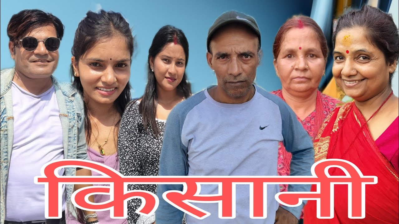 किसानी #deepakpaudel #shortmovie #viral 