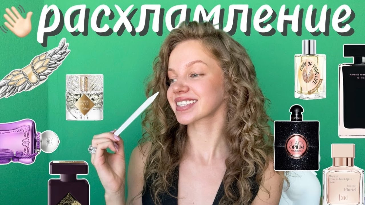 ПАРФЮМЕРНАЯ РУЛЕТКА | 17 ароматов = 1 наилучший ! #парфюмерия