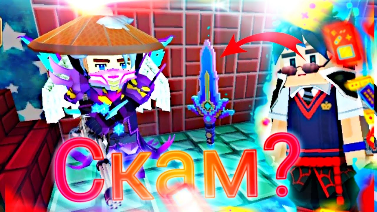 Обмен с игроками| обменял все свои ресы в Скай блоке| Sky Block Blockman go