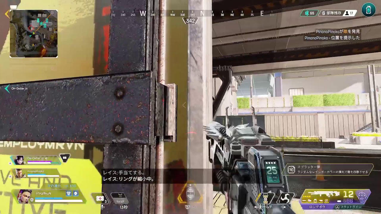 ピノちゃんとリハビリApex