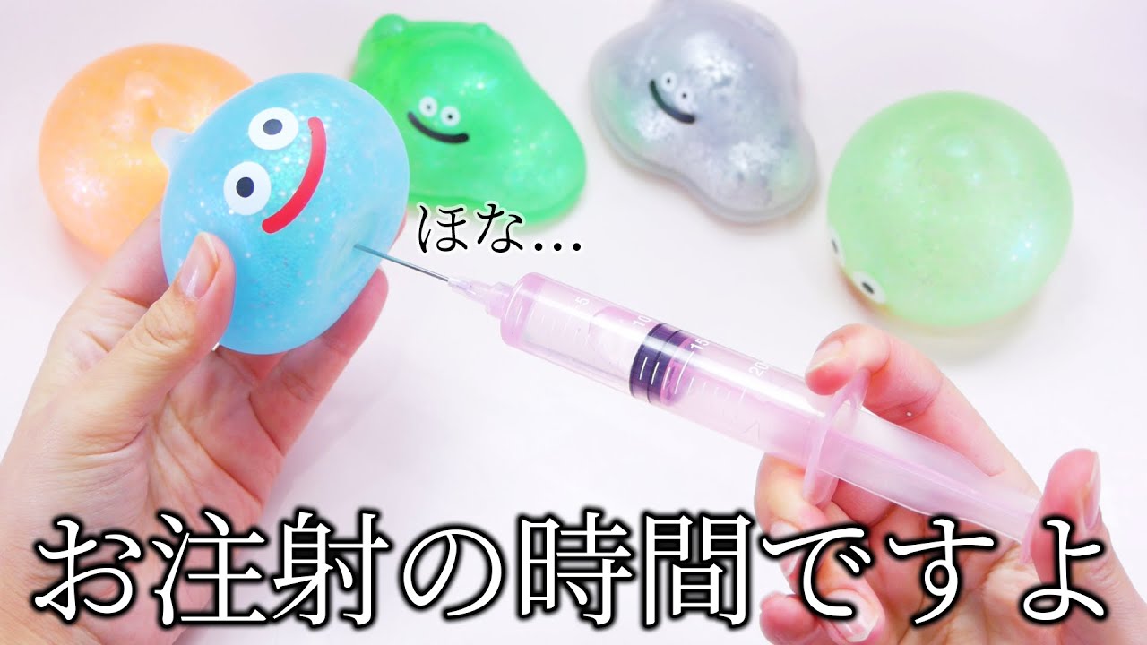 【ASMR】Remake the squeeze to make it sound good👍 Dragon Quest Slime Squishy スライムのスクイーズをリメイクしてみた【音フェチ】