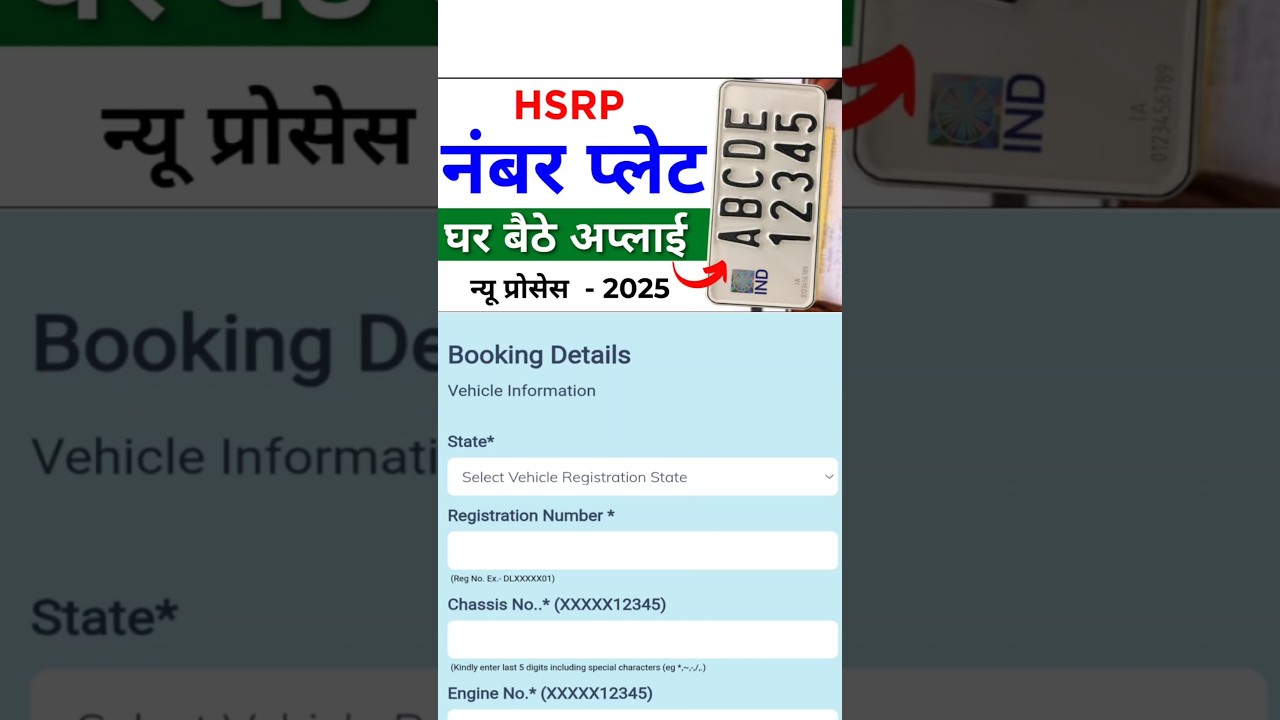 High Security number plate online kaise mangaye | HSRP Number Plate Apply Online 2025