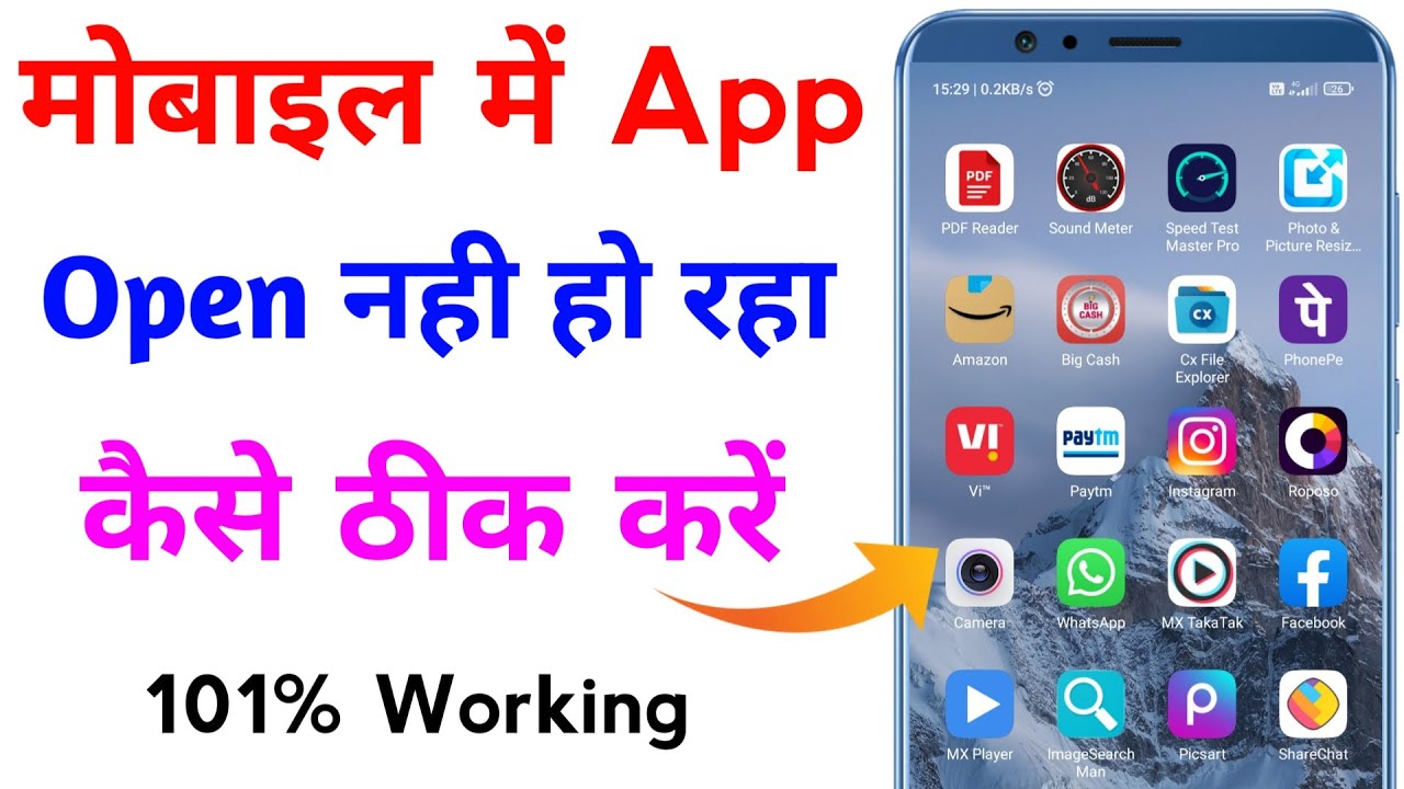 mobile me app open nahi ho raha hai | how to solve app not opening problem