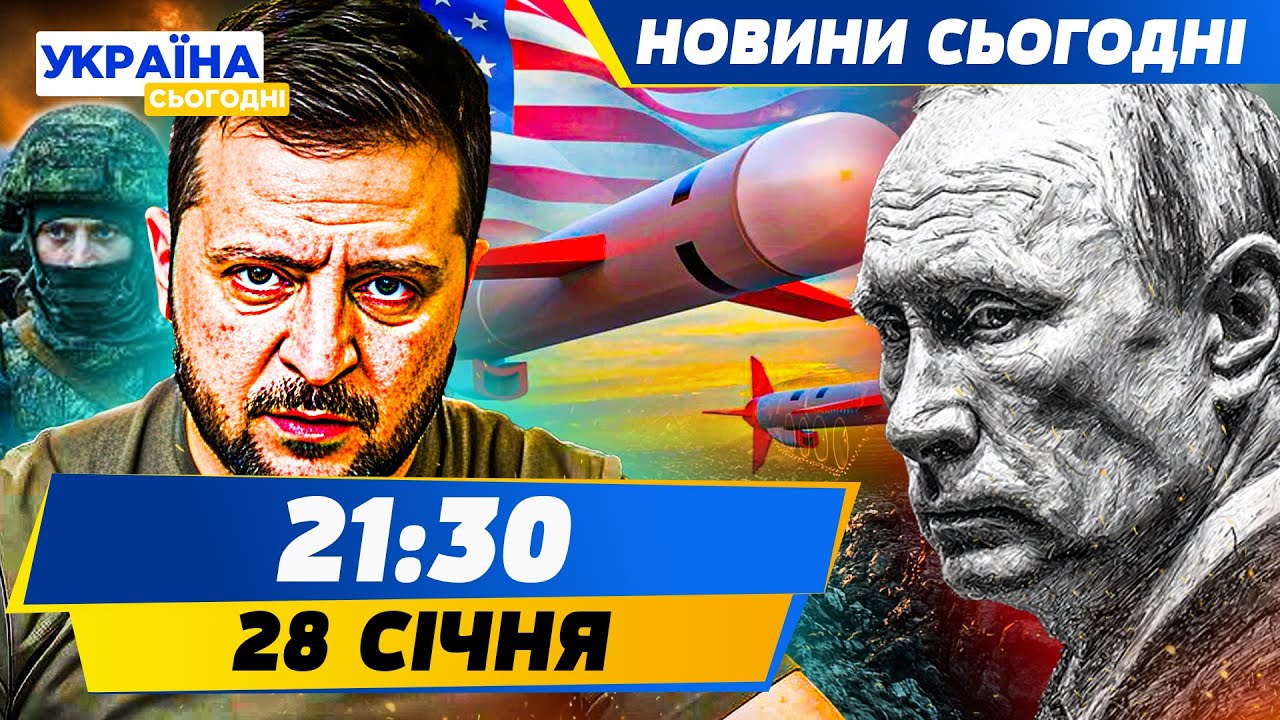 ⚡️КРИВАВА ПОМСТА: АМЕРИКАНСЬКІ ТОМАГАВКИ ГАСЯТЬ УСІХ! В ТИЛУ РФ ЖАХ: СВО ПІДІРВАНО!| НОВИНИ СЬОГОДНІ