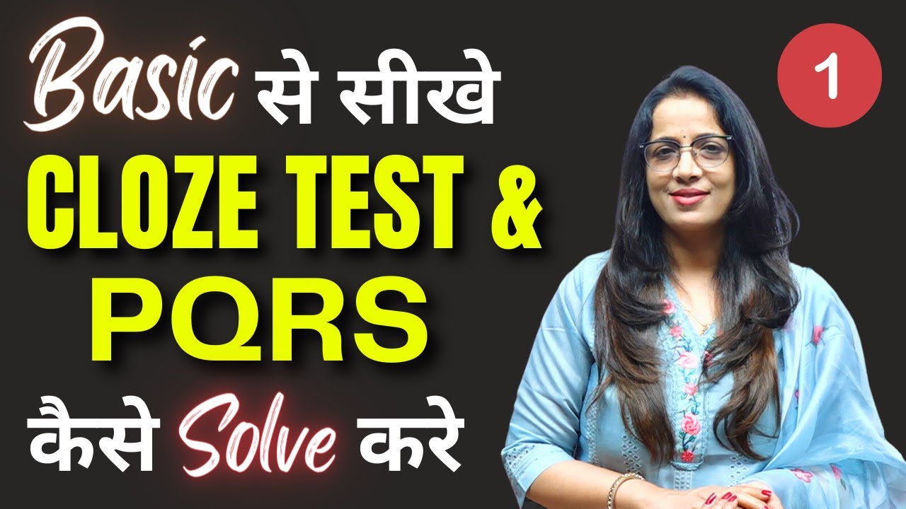 Basic से सीखे Cloze Test & PQRS कैसे Solve  करे | for Beginners | Learn with Tricks | Rani Mam