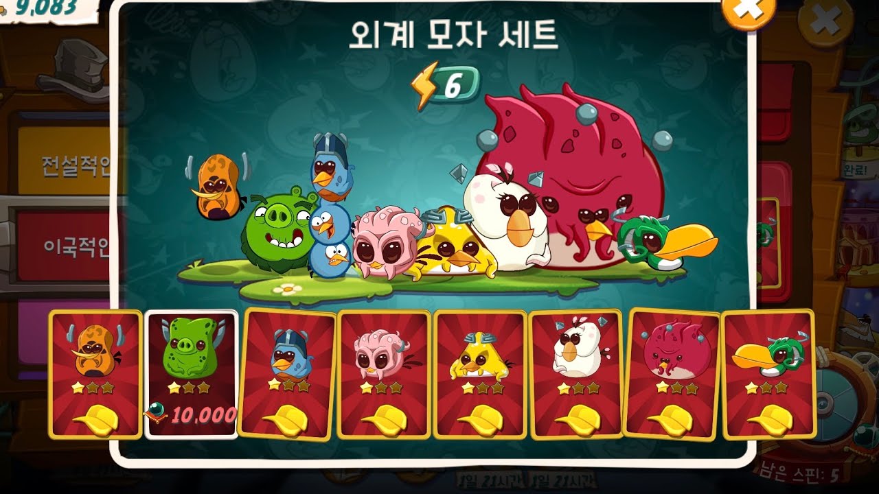 앵그리버드 2 일도킹패 20260107-외계인 모자 세트 플록으로 일도킹패 깨기+새해 첫 영상