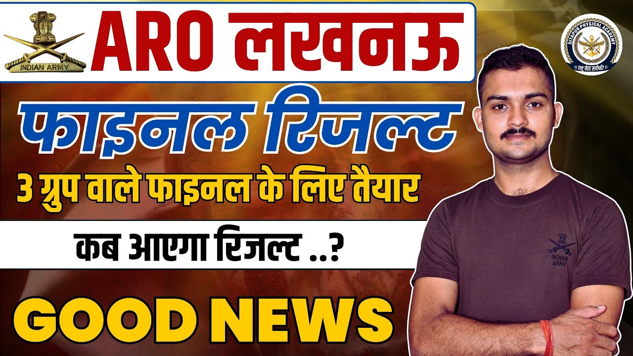 ZRO Lucknow Final Cut Off 2025 | Phase 2 Final Cut Off | ZRO Lucknow Ki Final Cut Off Kitni Jayegi