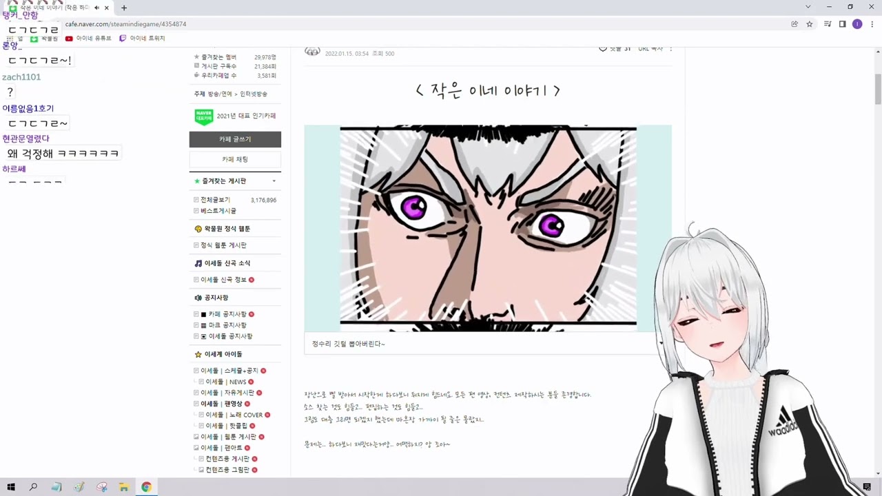 아이네님 작은 이네 이야기 팬영상 반응