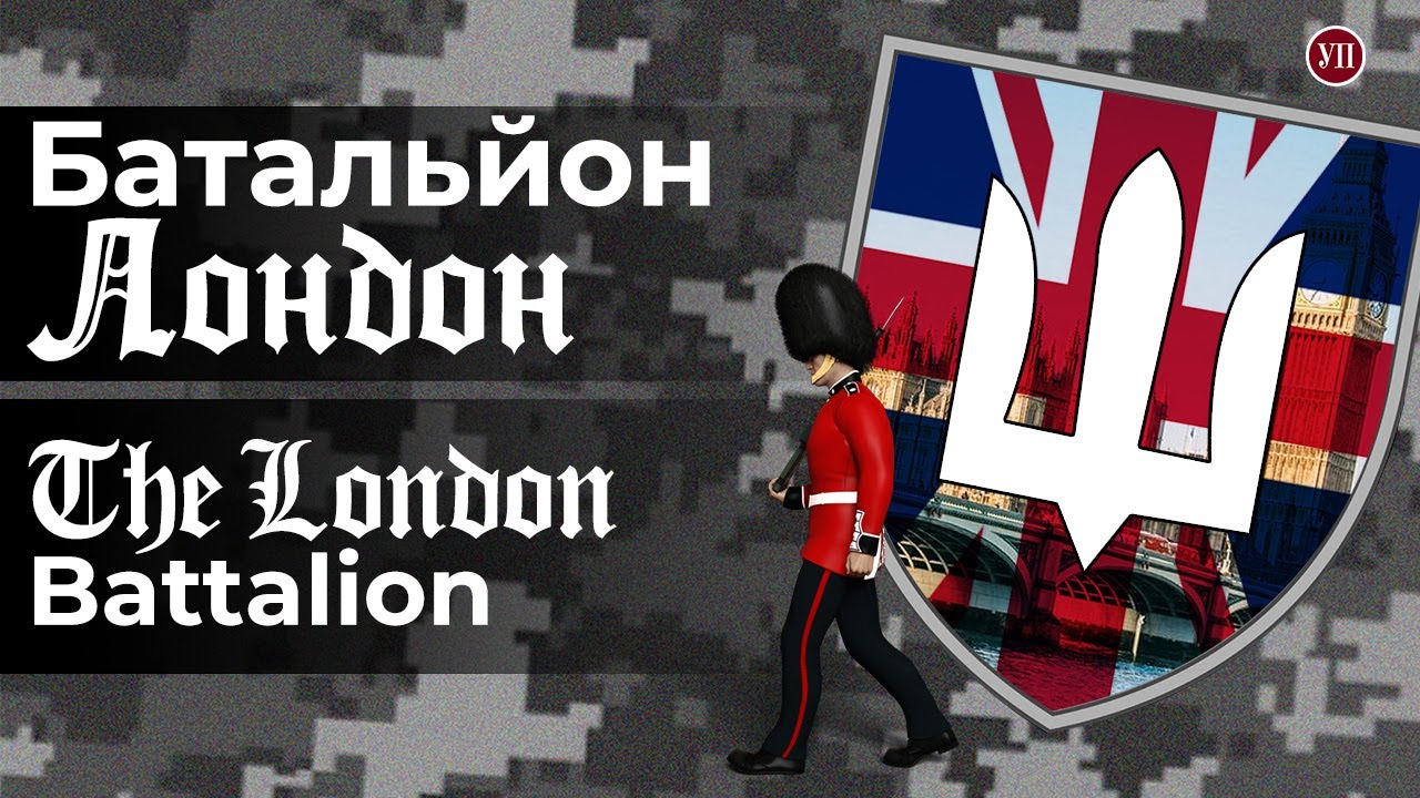 Батальйон 