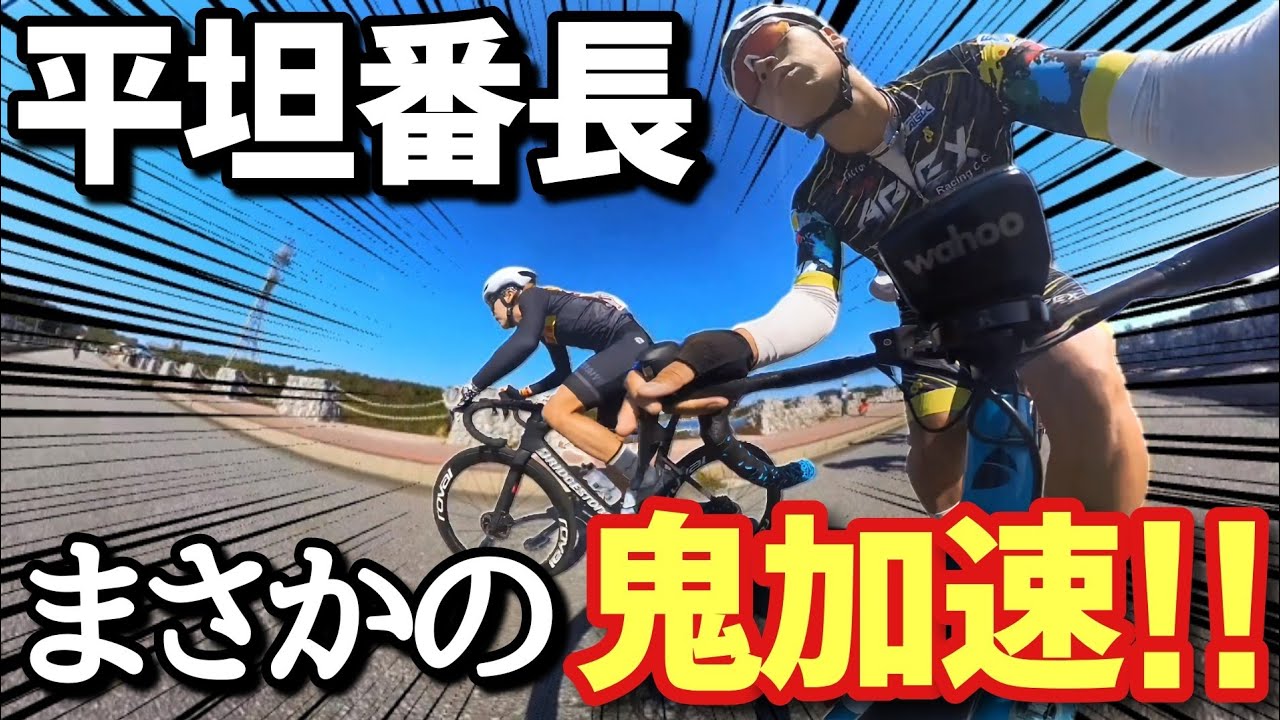 【集団崩壊】ツール・ド・おきなわ前に挑む腕試しレースが過酷すぎた..【ロードバイク】