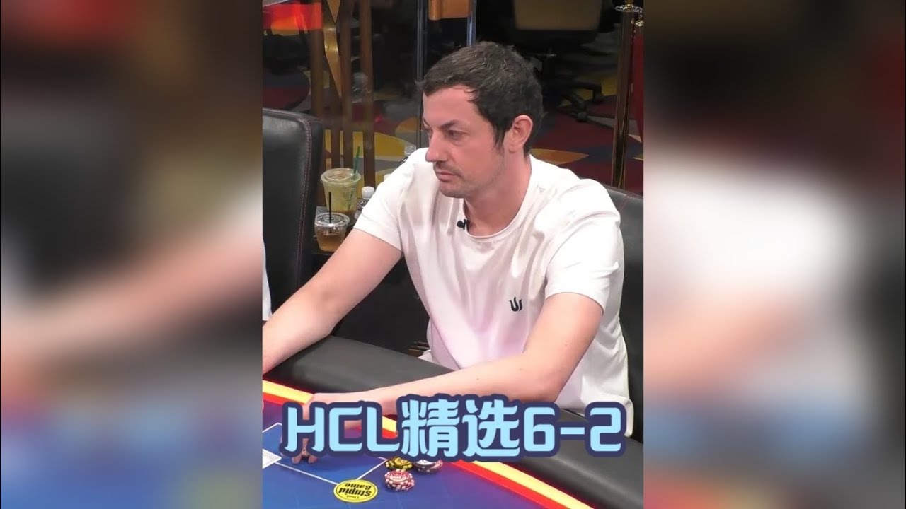 【羽哥竞技解说】HCL精选集锦第6期第2集