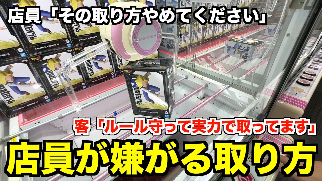 【神技連発】2泊3日ヤキニクレゲの旅in関東〜後編〜【クレーンゲーム・UFOキャッチャー】