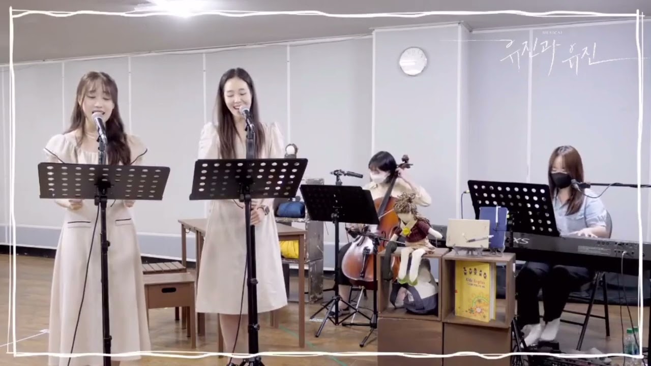 뮤지컬 유진과 유진 시츠프로브