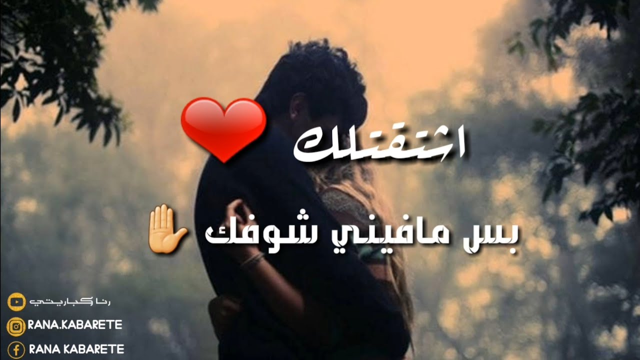 شعورك لما تشتاق لشخص مافيك تشوفو 💔