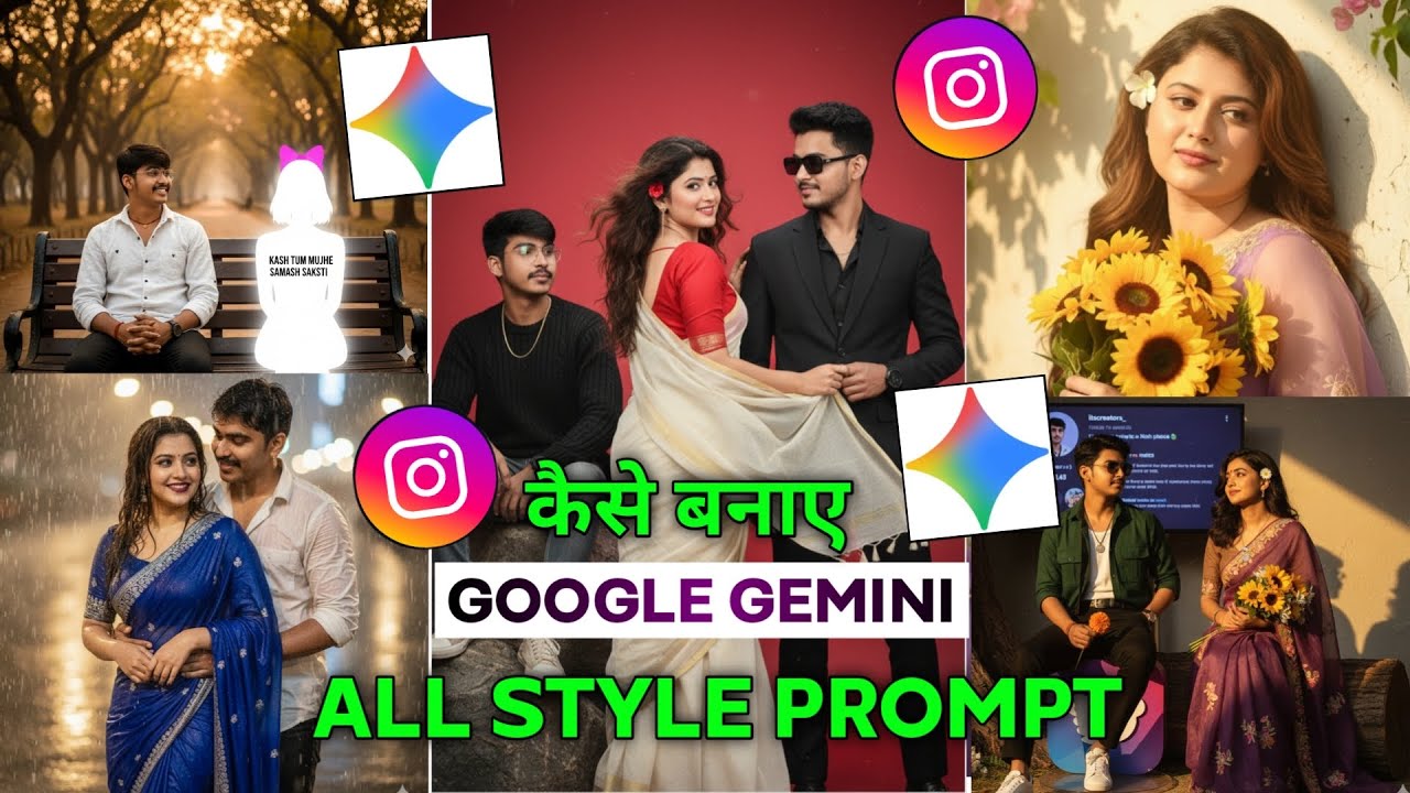 New Trending Ai Retro Style Vintage Photo Editing Prompts | Saree Ai Prompt 💯🔥 Gemini Couple Prompt 