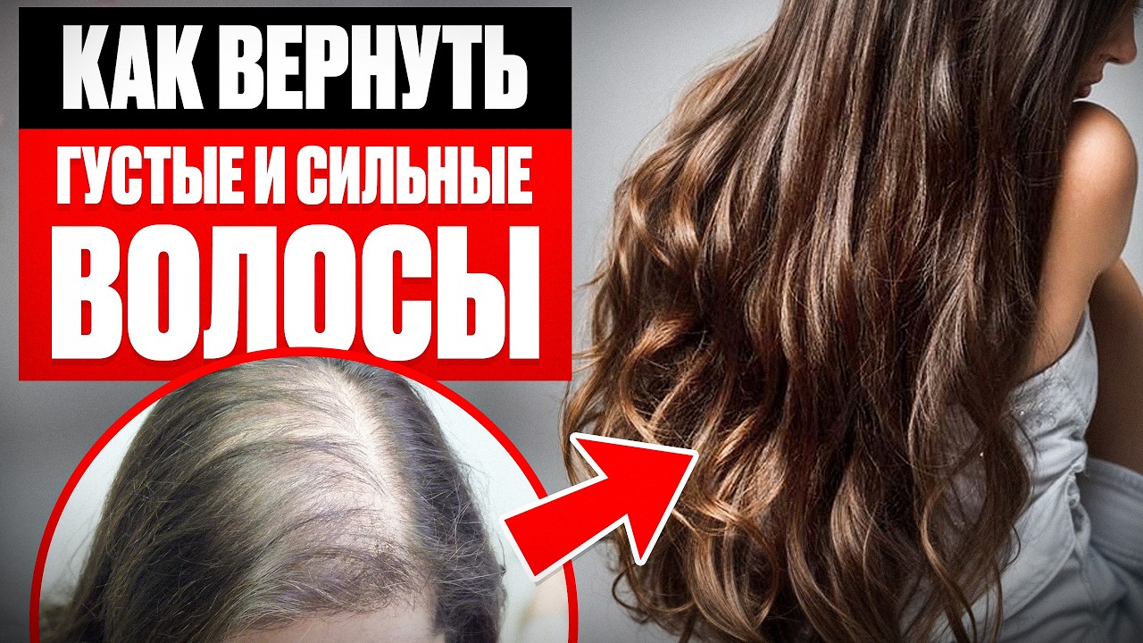 Почему масла и маски НЕ спасают волосы: настоящая причина выпадения