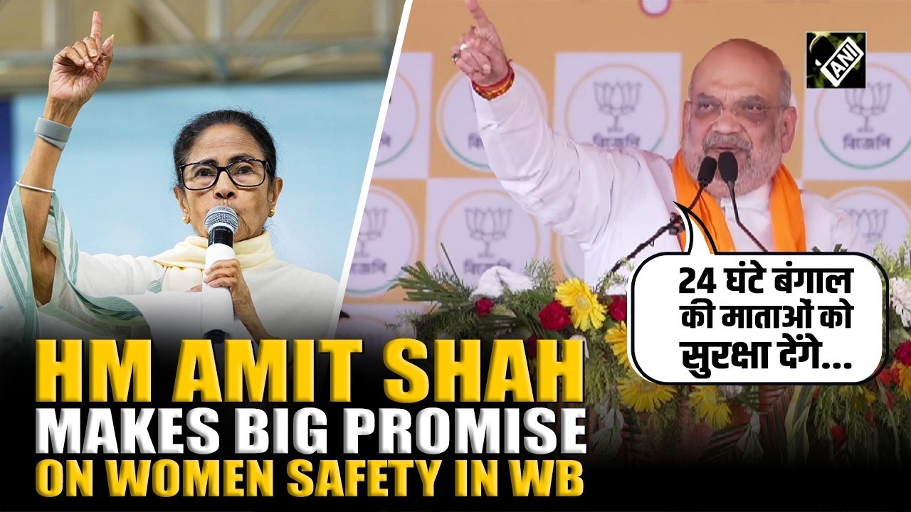 24 घंटे बंगाल की ... Amit Shah makes promise on women safety in WB if BJP comes to power after May 4