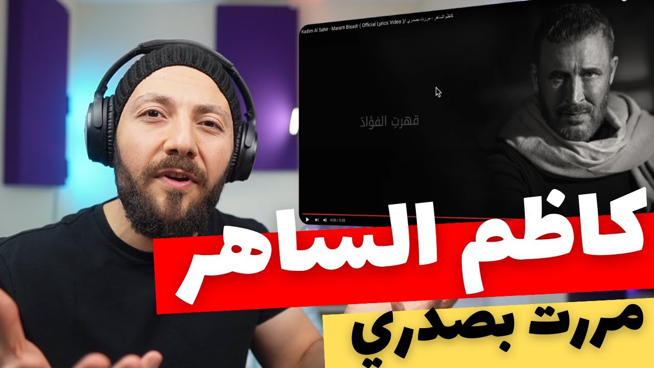 🇨🇦 CANADA REACTS TO Kadim Al Sahir - Mararti Bisadr كاظم الساهر - مررت بصدري reaction