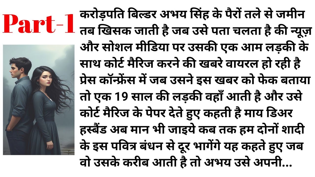 l मुझे प्यार हुआ है l ❤️ Romantic Love Story l Bedtime Story l Suvichar l Hearttouching Story #story