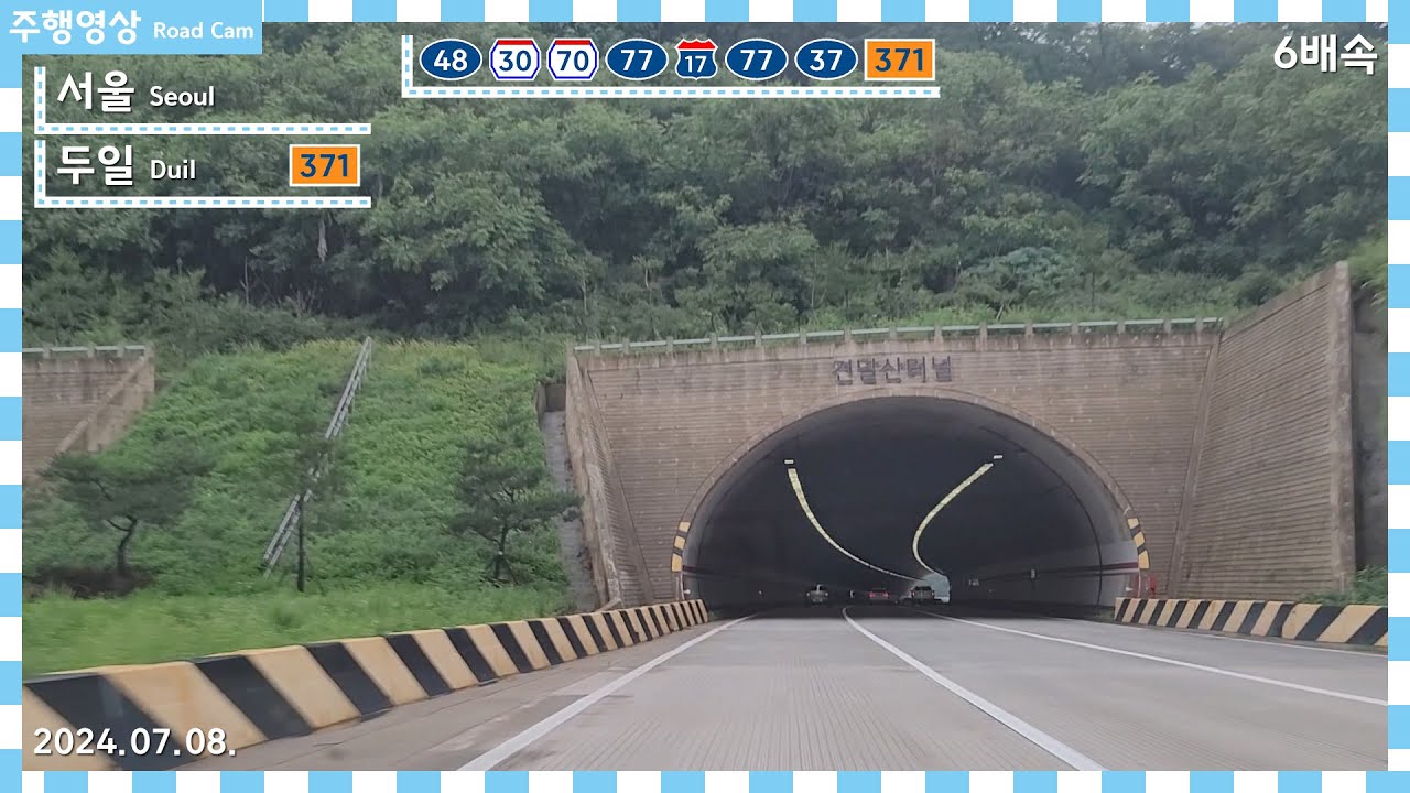 Road Cam 48번국도~내부순환로~강변북로~'평택-파주 고속도로(서울-문산)'~자유로~37번국도~371번지방도 | 서울 → 두일 주행영상 6배속 | 2024.07.08.