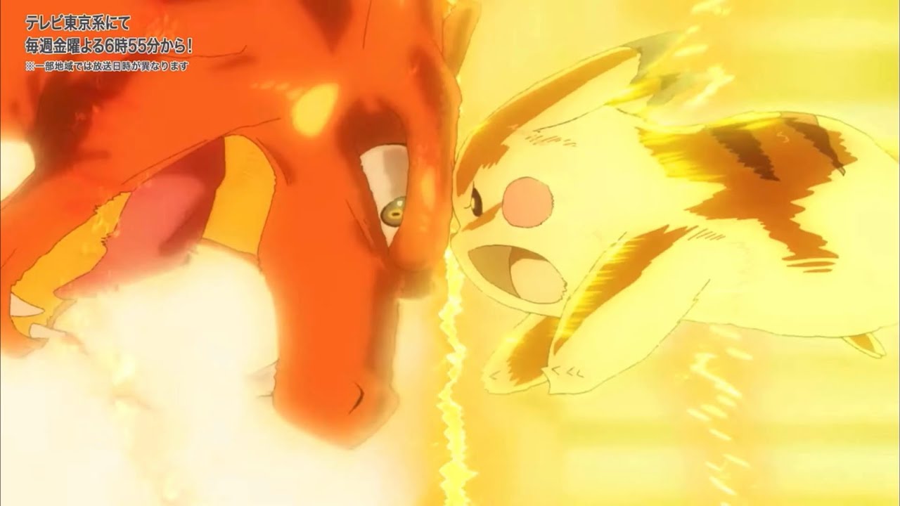 【ポケットモンスター】ピカチュウvsリザードン　Pok&eacute;mon  Pikachu vs Charizard『Ash vs Leon』#最高の瞬間