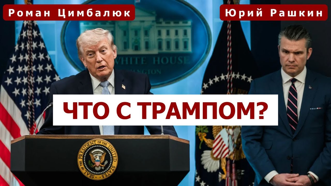 Опять без США: 