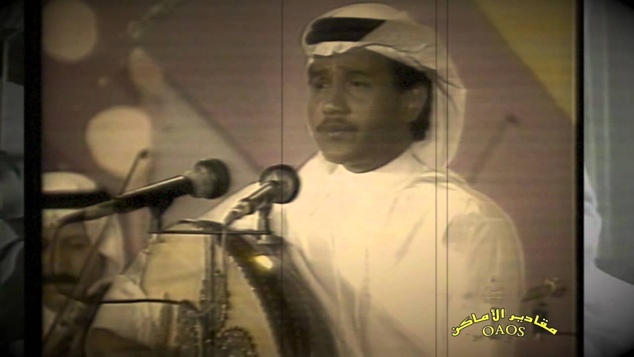 محمد عبده ..  ( إنتِ نسيتي ) .. و العتب على الشاعر مساعد الرشيدي .. لماذا !.. 1996