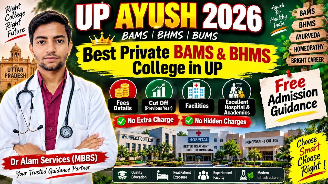 UP Ayush 2026|Best Private BAMS & BHMS Colleges in UP|Low Fees & Cut Off #neet2026 #upayush #bams 