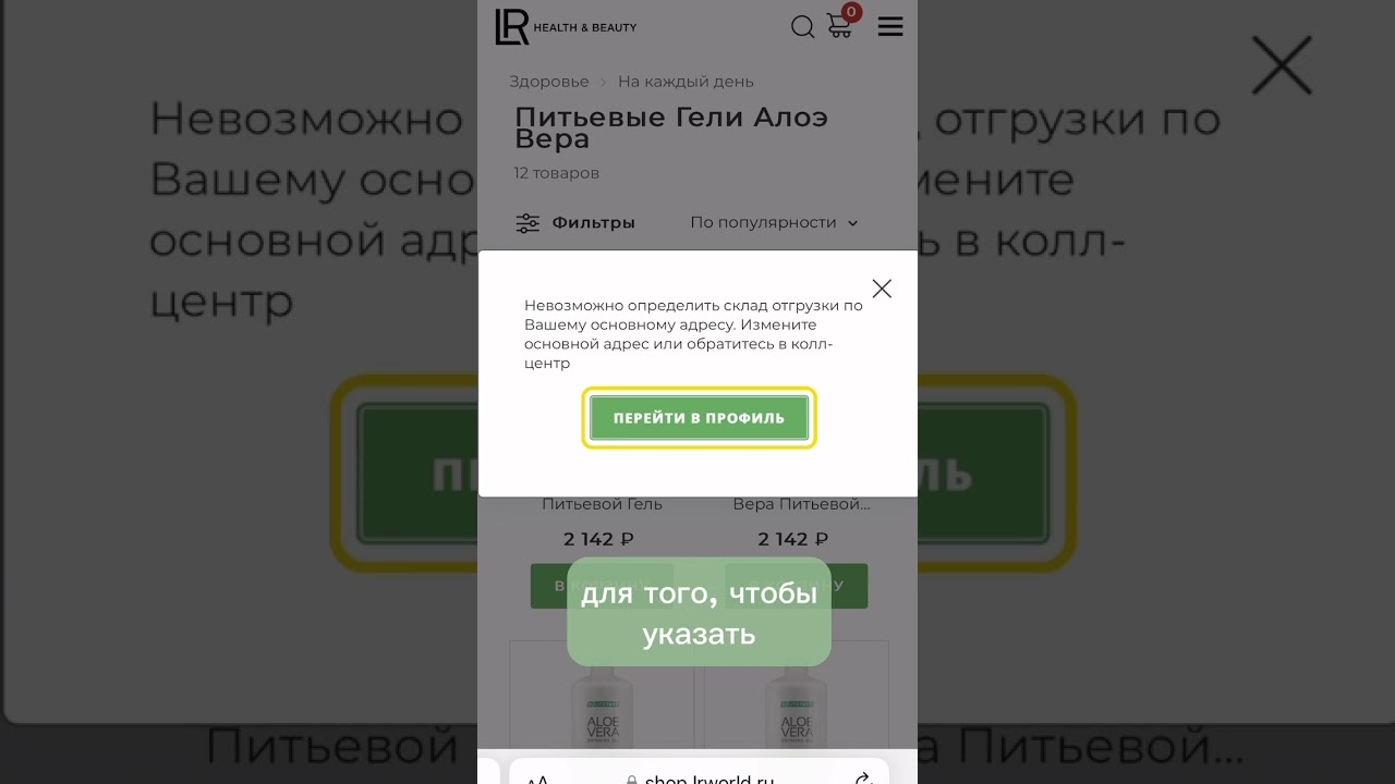как сделать адрес основным в E-shop