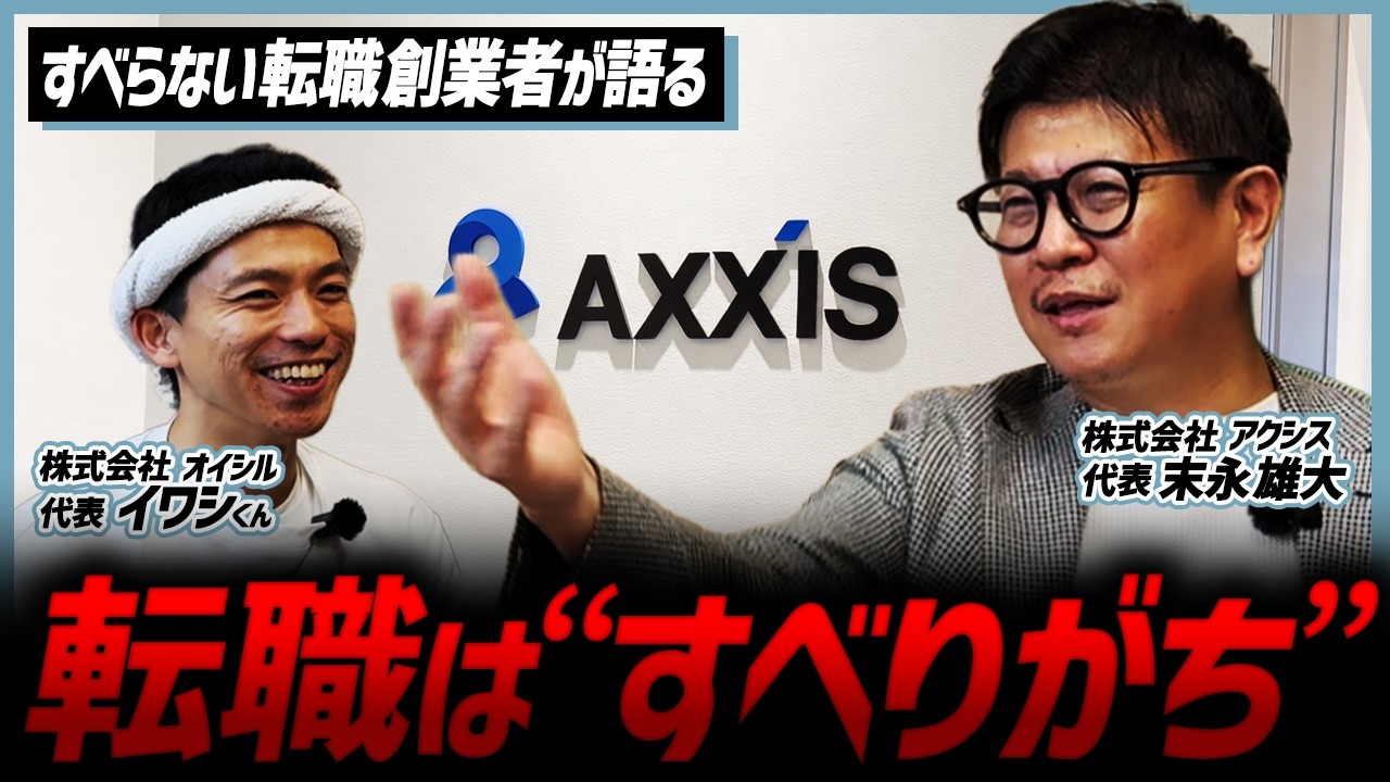 転職エージェントのあるべき姿について語りました。