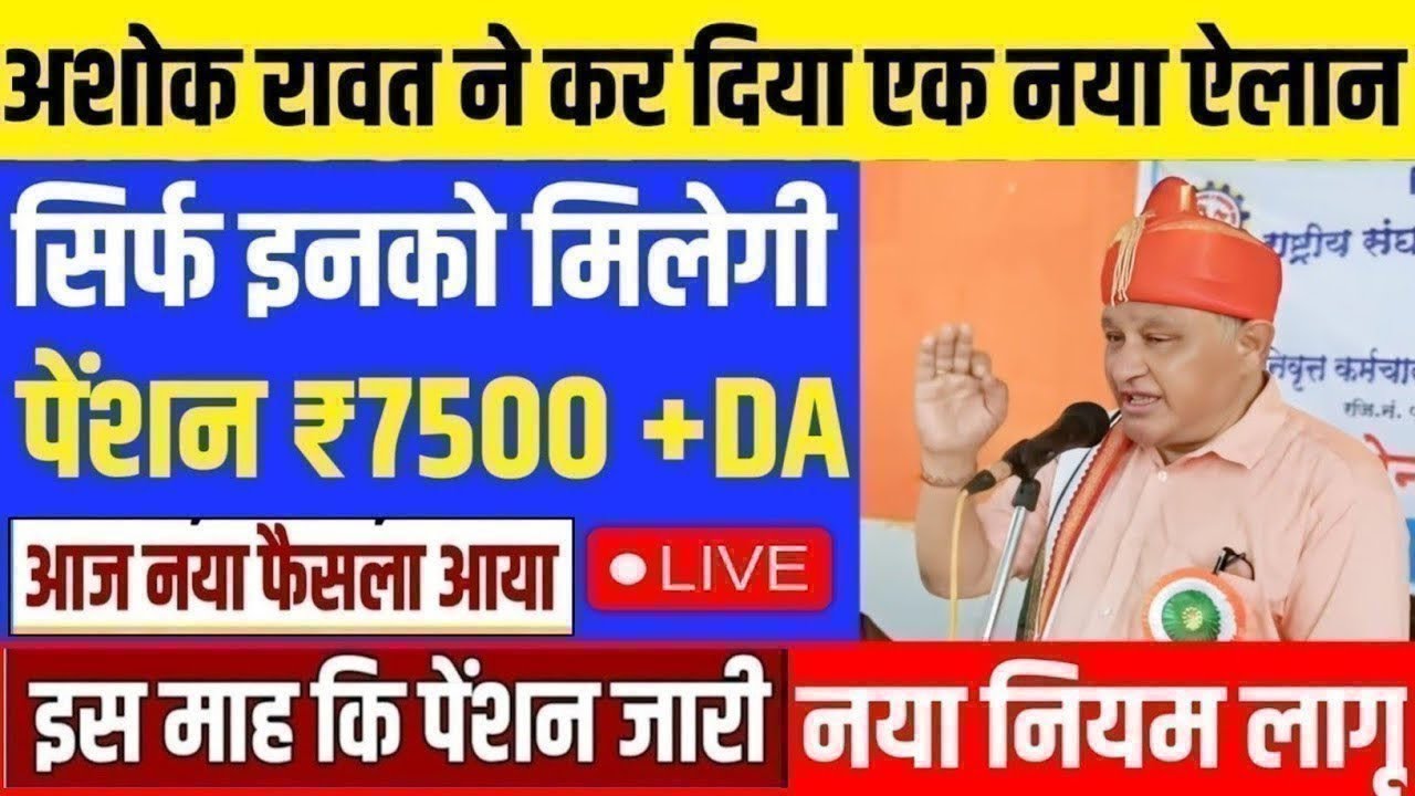 Big news for pensioners | EPFO, EPS Pension Update Today | eps 95 latest news today | EPS 95 Pension