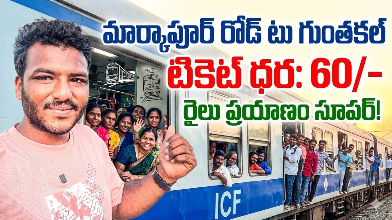 markapuram road To Guntakal JN New passenger train service Train number 57408/57407 