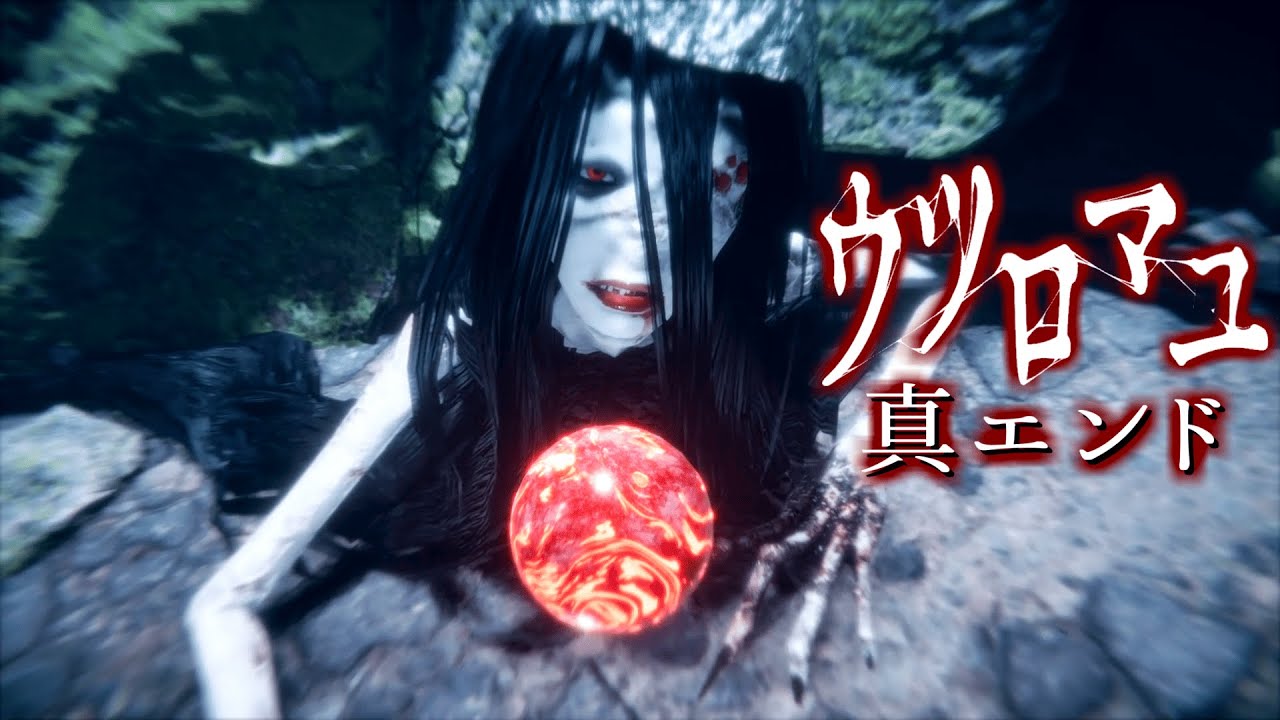 【2人実況】繭の中から出してあげるからね【ウツロマユーHollow Cocoonー】トゥルーエンド回収編#11