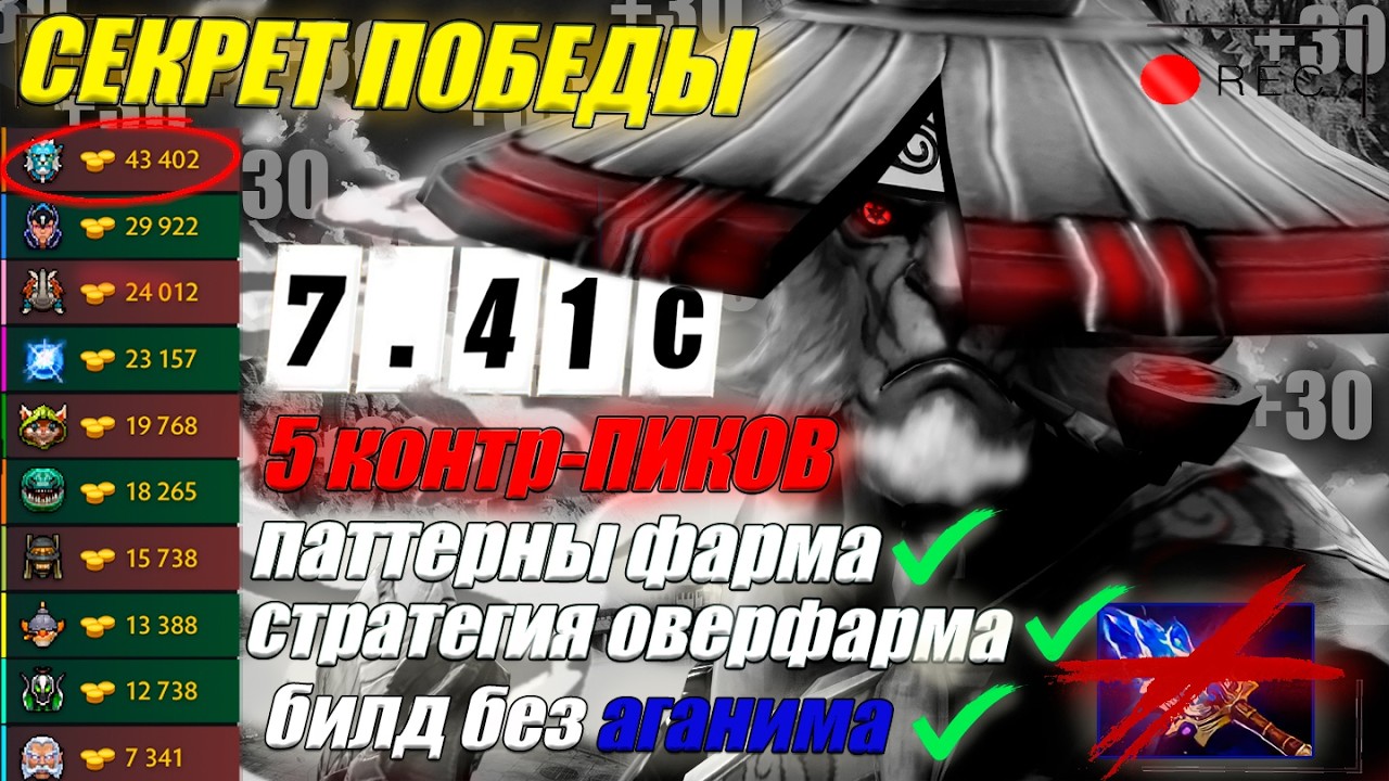 ГАЙД на ПЛА от 10.5к игрока | ИЗИ ММР | ИМБА ПАТЧА | 7.41C | phantom lancer DOTA 2 GUIDE