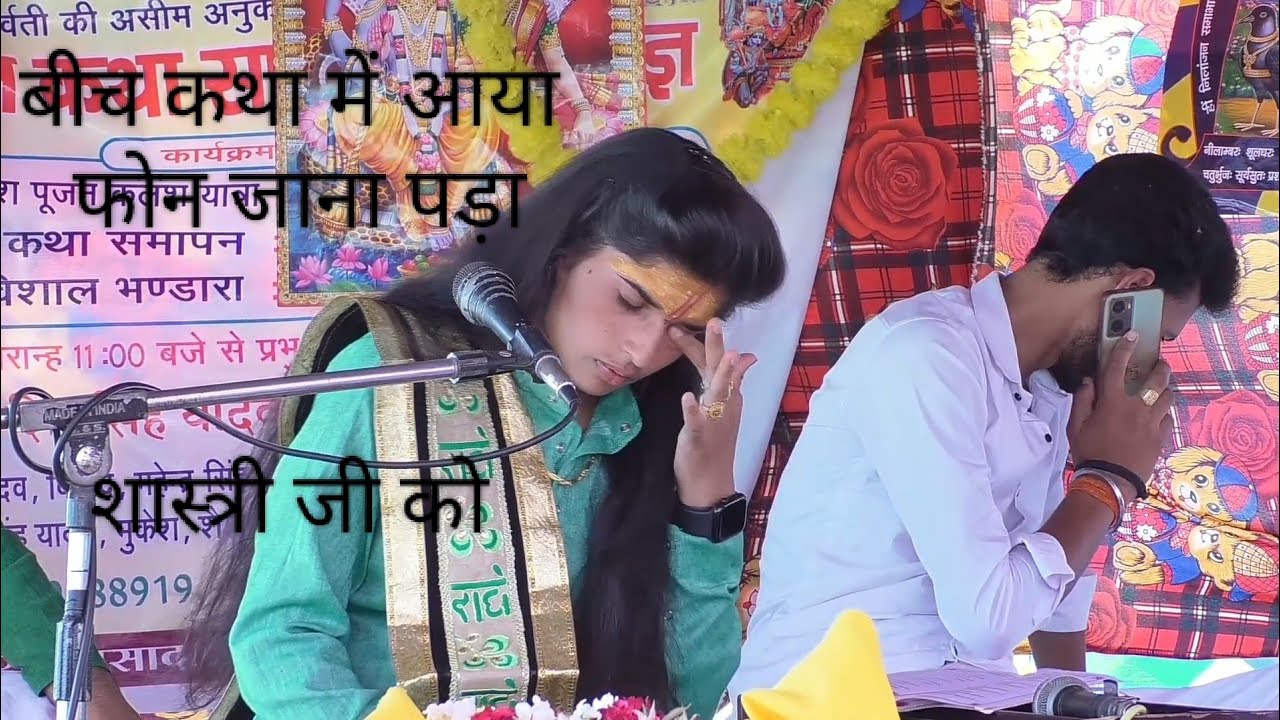 बीच 