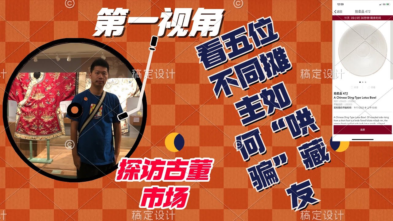 逛洛杉矶的古董市场，一镜到底四个中国摊主和客人的交流过程。#古董 #古董收藏 #摆摊 #瓷器 #收藏 #宝贝