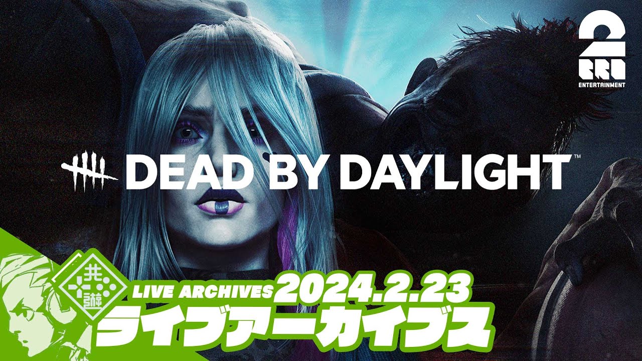 【PTB】おついち,弟者の「デッドバイデイライト(Dead by Daylight)」【2BRO.】