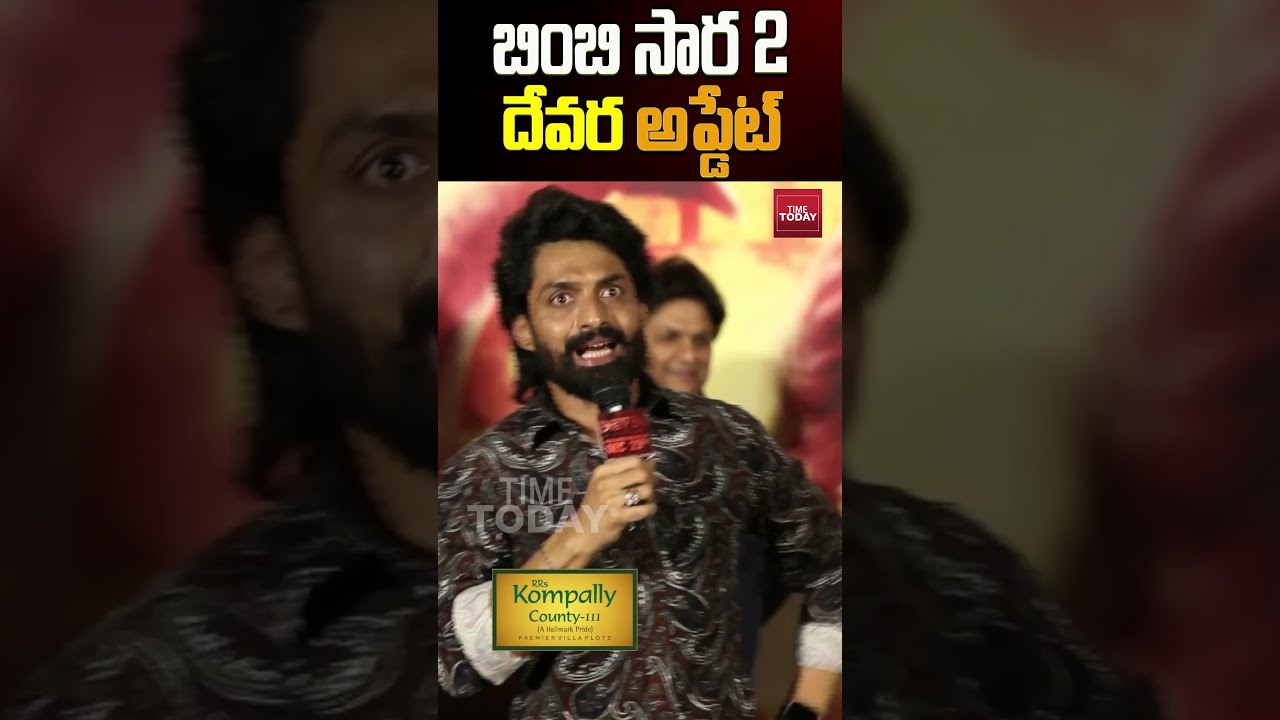 Bimbisara 2,Devara Teaser Update 🔥 | Nandamuri Kalyan Ram About Devara Movie | Jr NTR | Time Today
