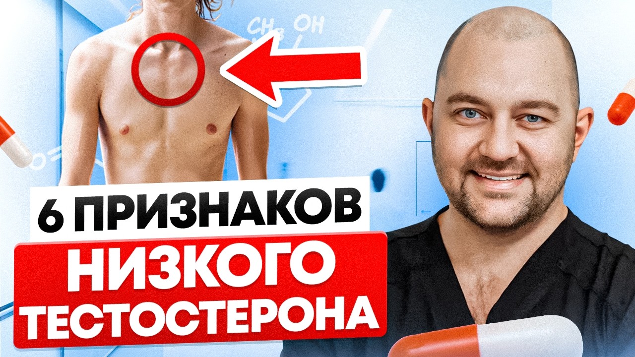 Как определить низкий тестостерон без анализов. Вся правда о мужском здоровье