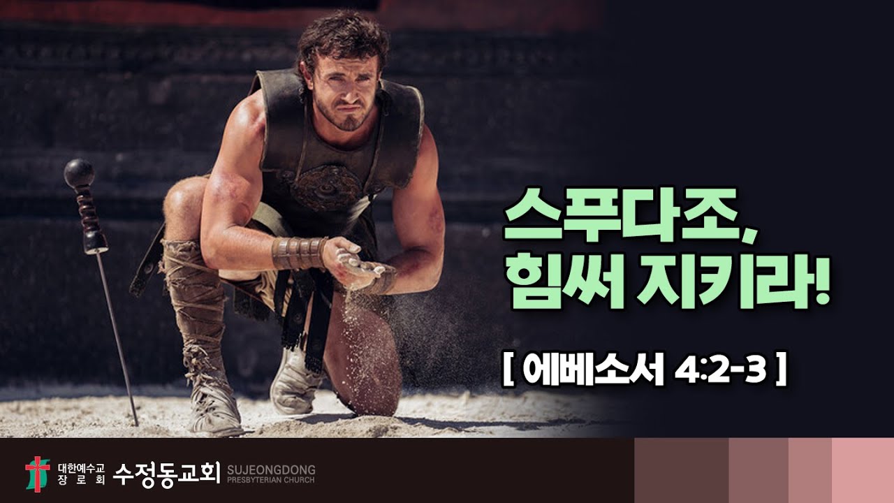 2026년 1월 18일 주일영상예배