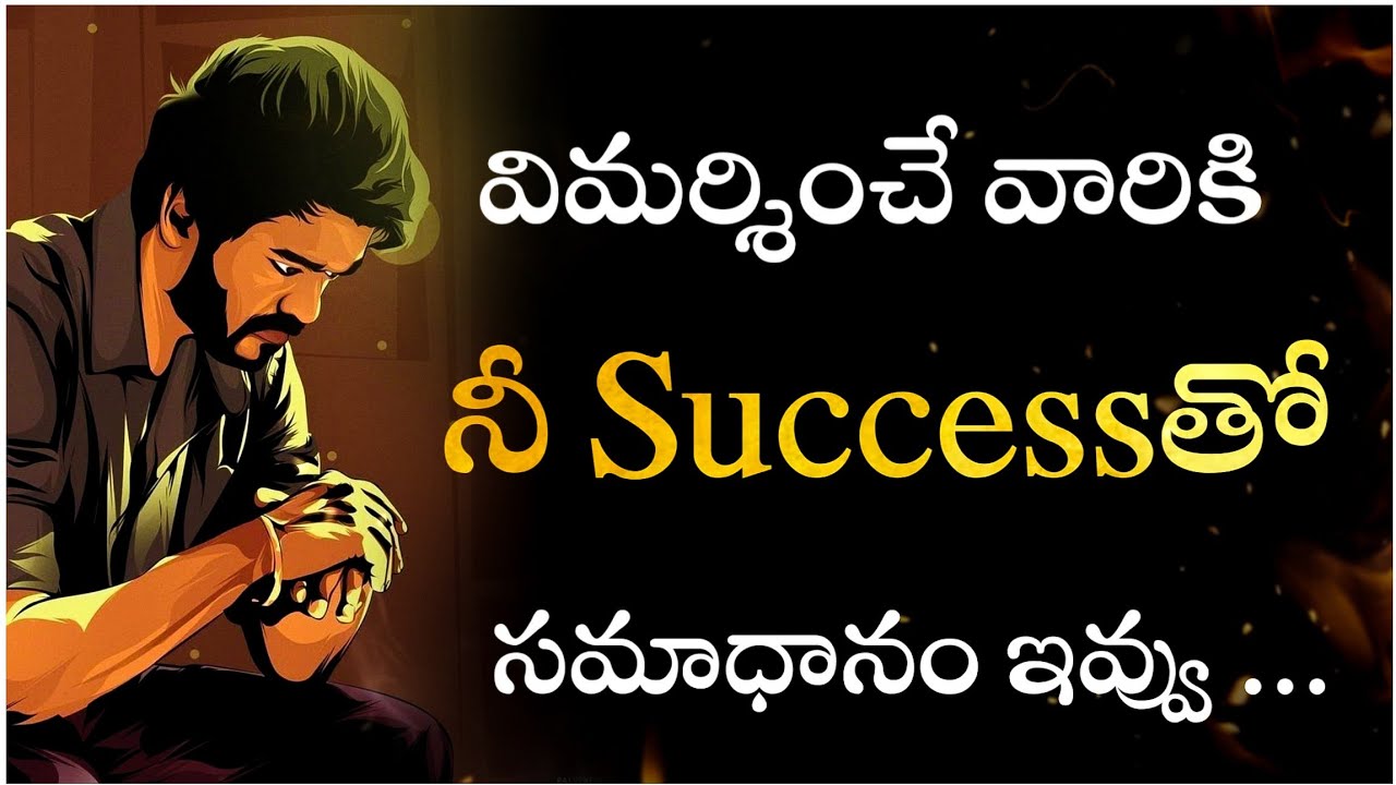 Million Dollar Words #102 | Powerful Telugu Motivational Video | Voice Of Telugu