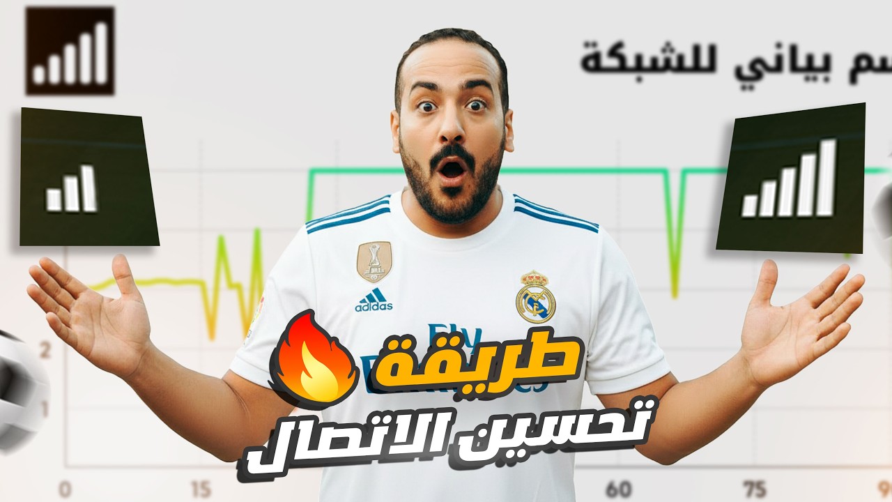 حبة دردشة والرد على اسالة فيديو مشاكل الاتصال فى لعبة Efootball