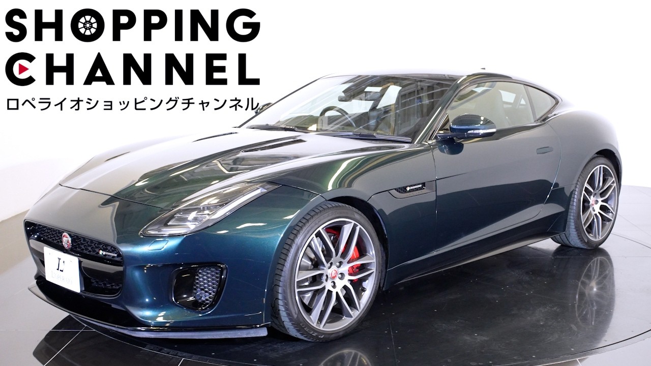 ジャガー Fタイプ Rダイナミック クーペ P380 2018年式