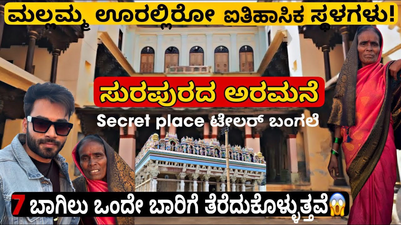 ಇನ್ಯಾವ ಜಾಗಕ್ಕೆ ಹೋಗ್ಬೇಕು ನಾವು?